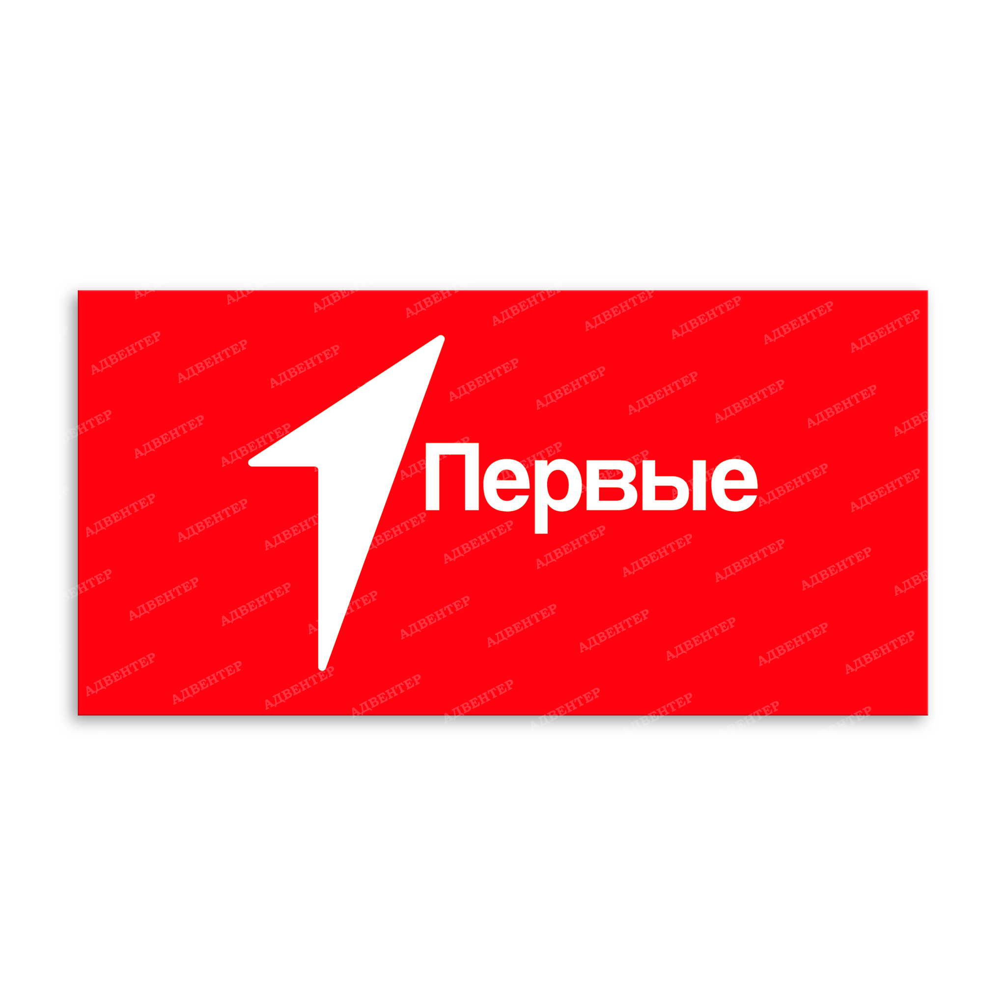Всероссийская акция «Читай с первыми».
